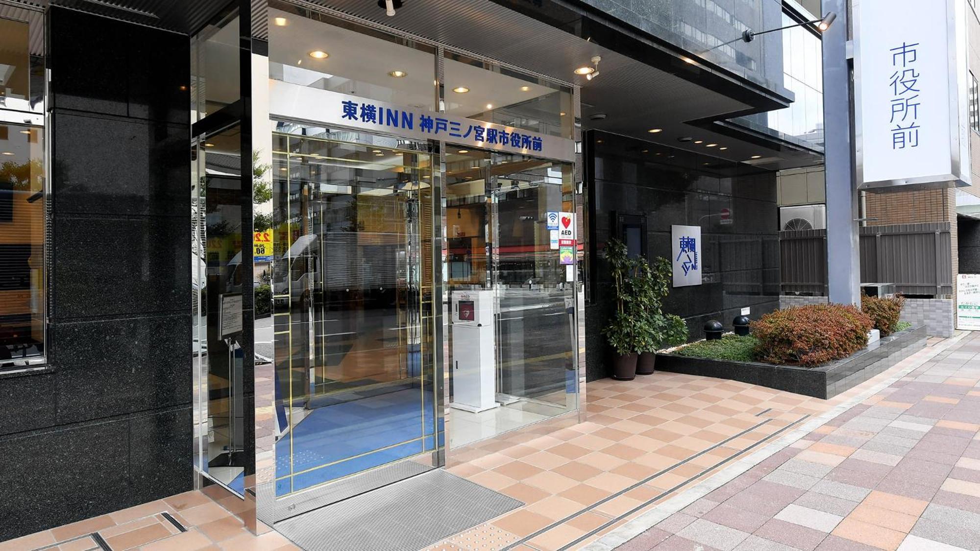 Toyoko Inn Kobe Sannomiya Eki Shiyakusho Mae Extérieur photo